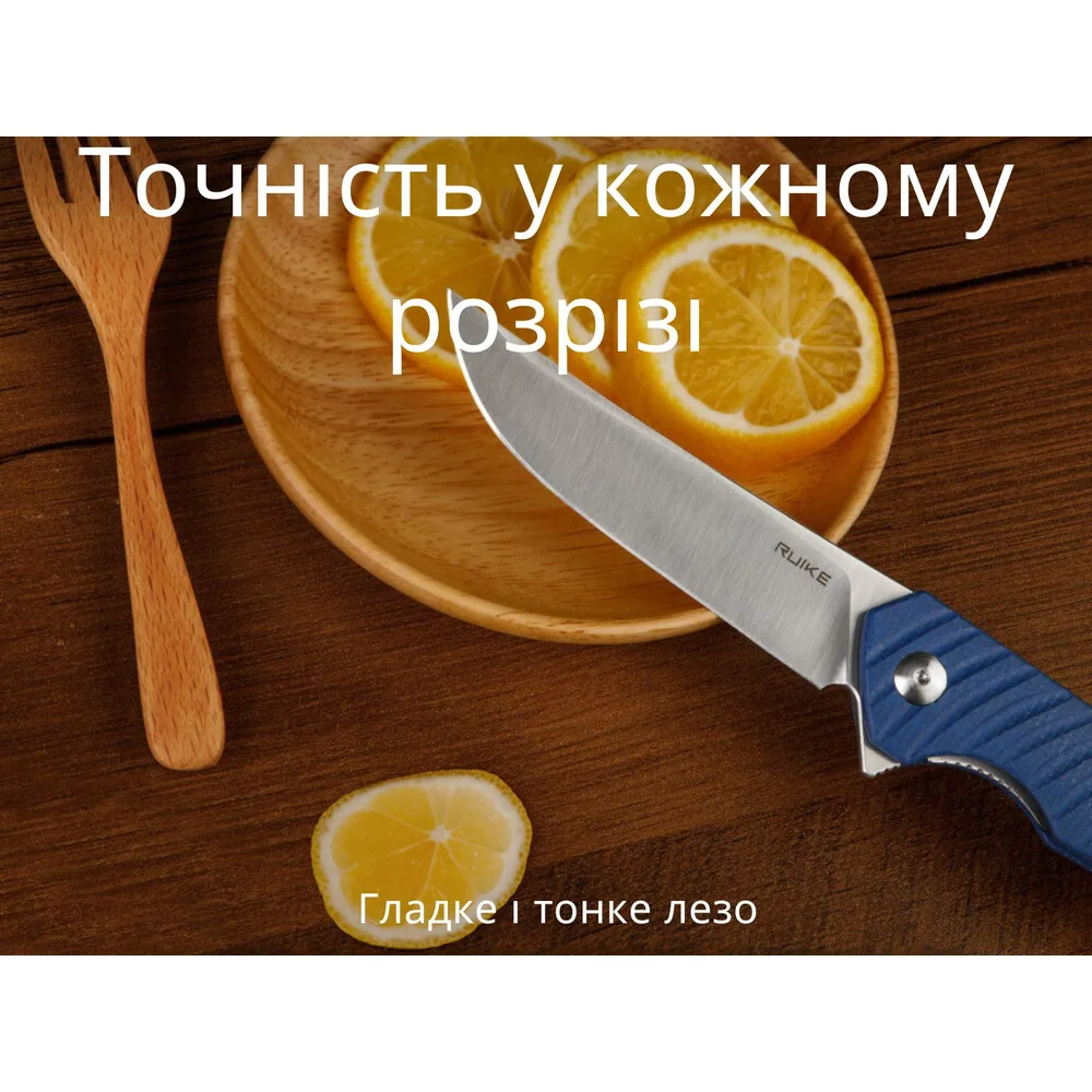 Складаний ніж Ruike мікарта 92 мм синій