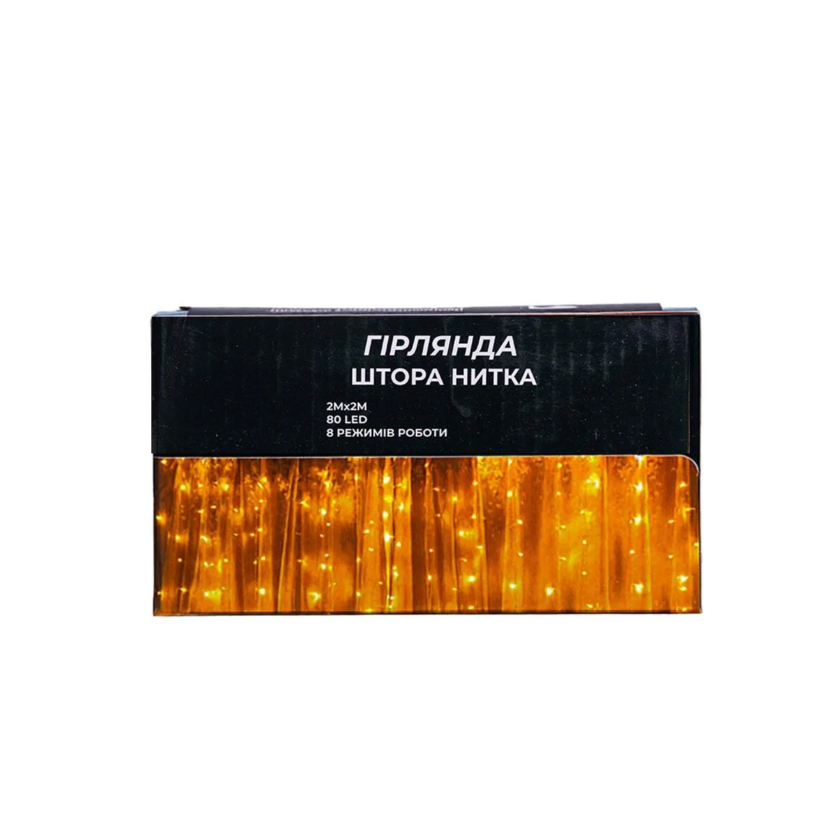 Новорічна гірлянда штора ПВХ 2х2 м біла 80 LED
