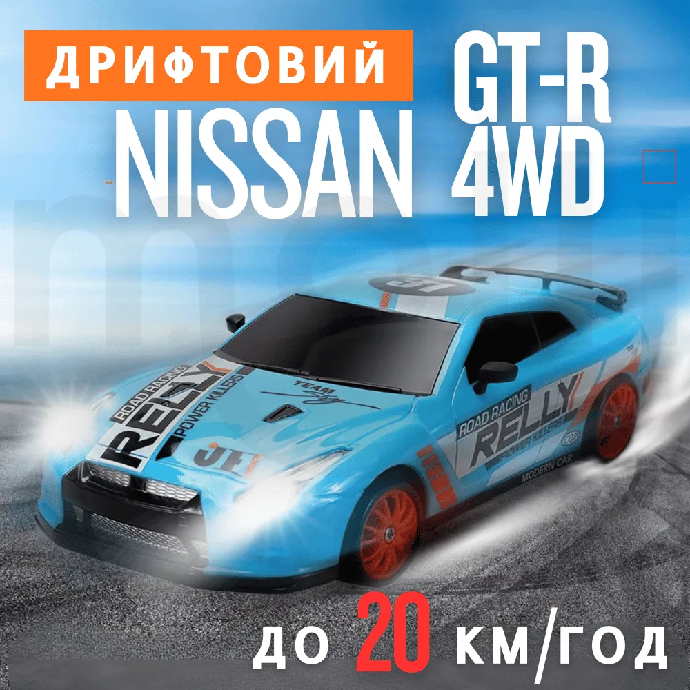 Радиоуправляемая дрифт-машинка Nissan GT-R 1:24 LED подсветка 18,5 см АБС-пластик