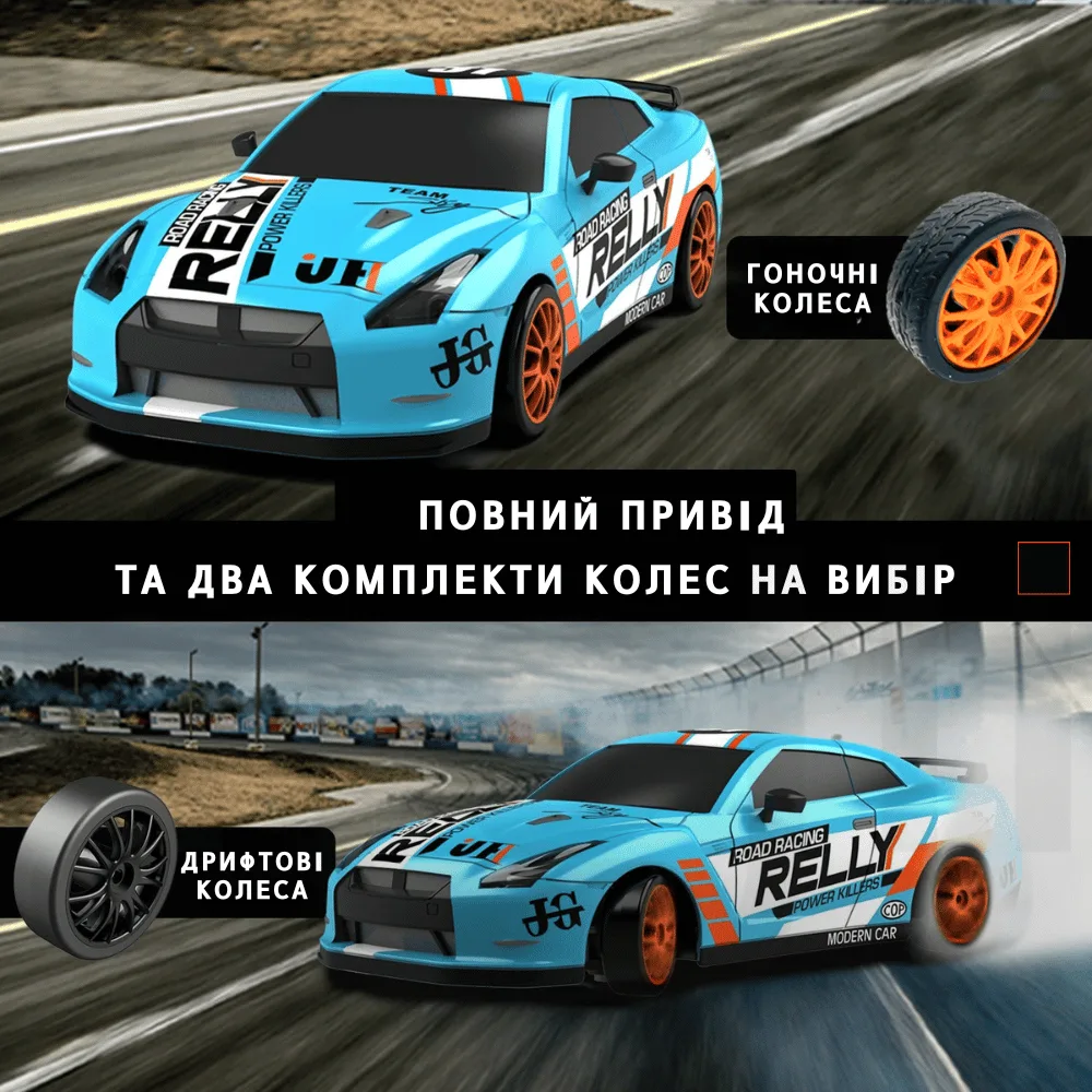 Радиоуправляемая дрифт-машинка Nissan GT-R 1:24 LED подсветка 18,5 см АБС-пластик