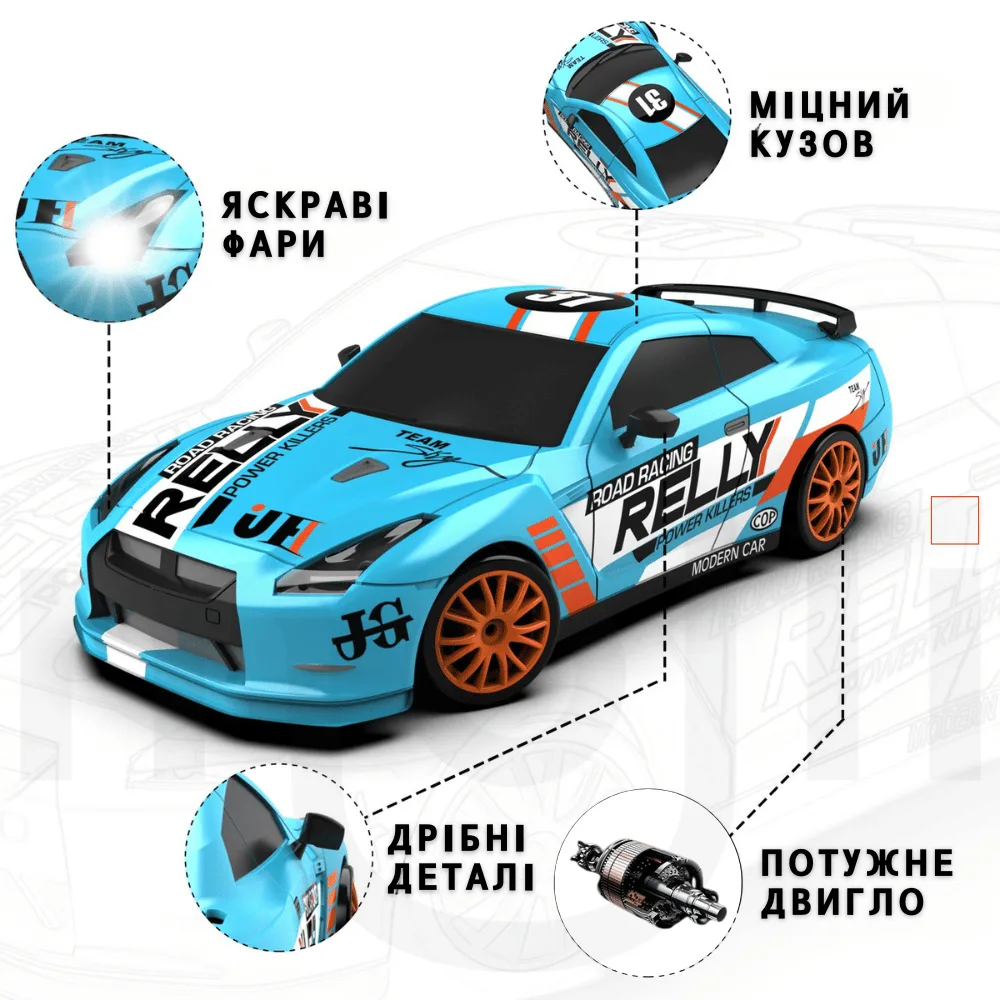 Радиоуправляемая дрифт-машинка Nissan GT-R 1:24 LED подсветка 18,5 см АБС-пластик
