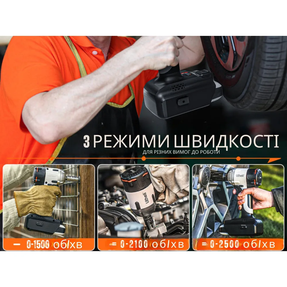 Акумуляторний ударний гайковерт Litheli безщітковий 450 Нм 140х88х246 мм чорний