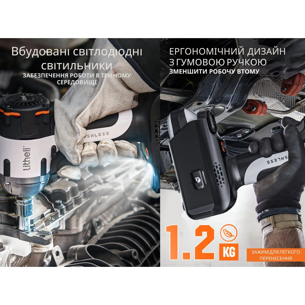 Акумуляторний ударний гайковерт Litheli безщітковий 450 Нм 140х88х246 мм чорний