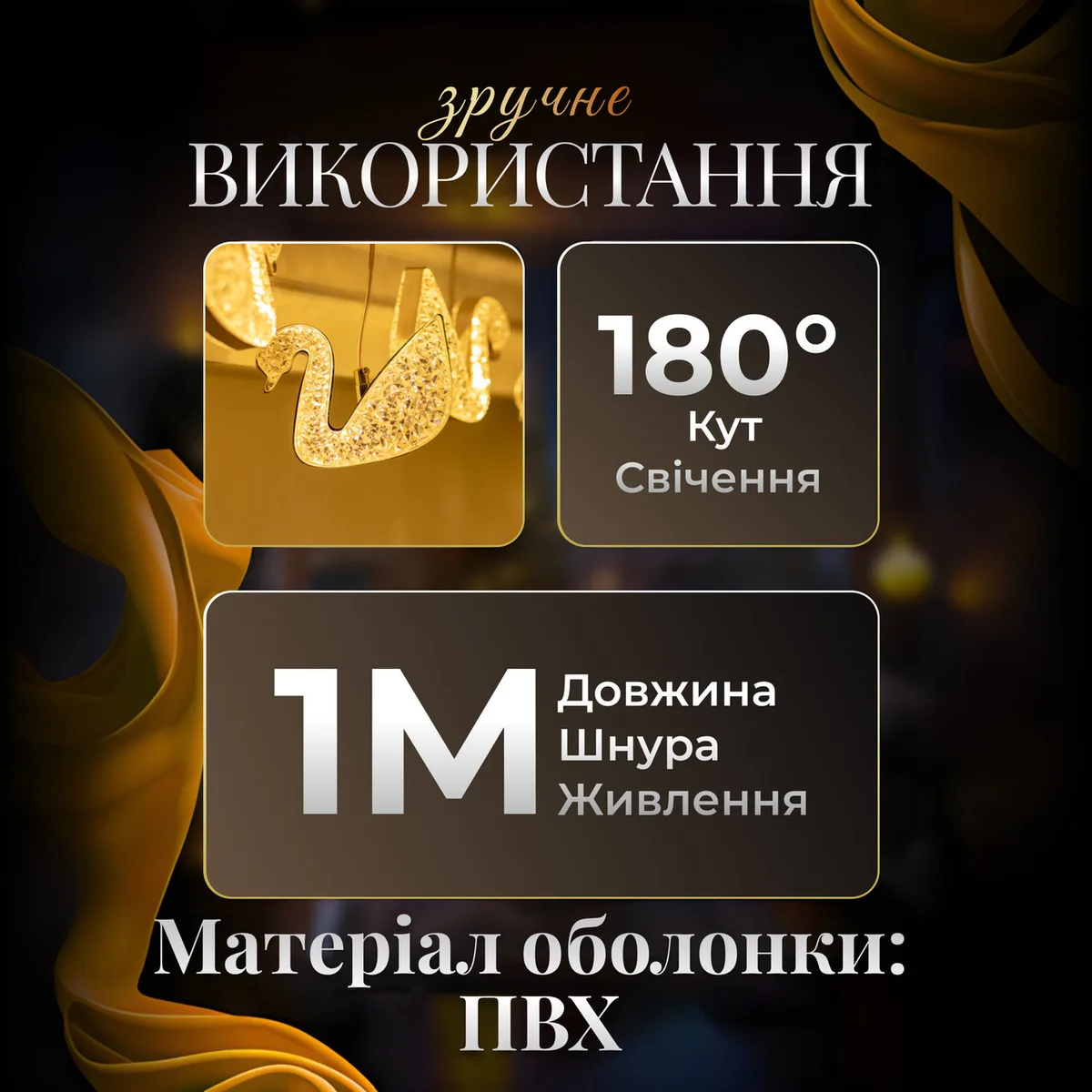 Гирлянда штора LED 3 м желтая 6 ламп Сваровски