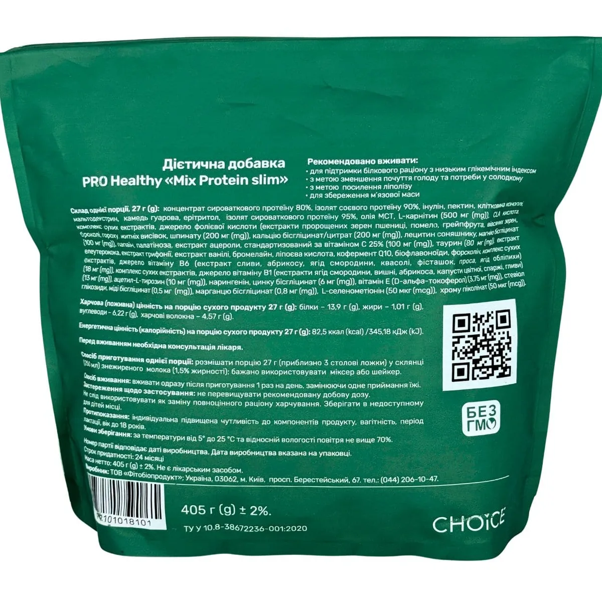 Choice Mix Protein SLIM — низкокалорийный питательный коктейль для интенсивного похудения, 405 г Чойс