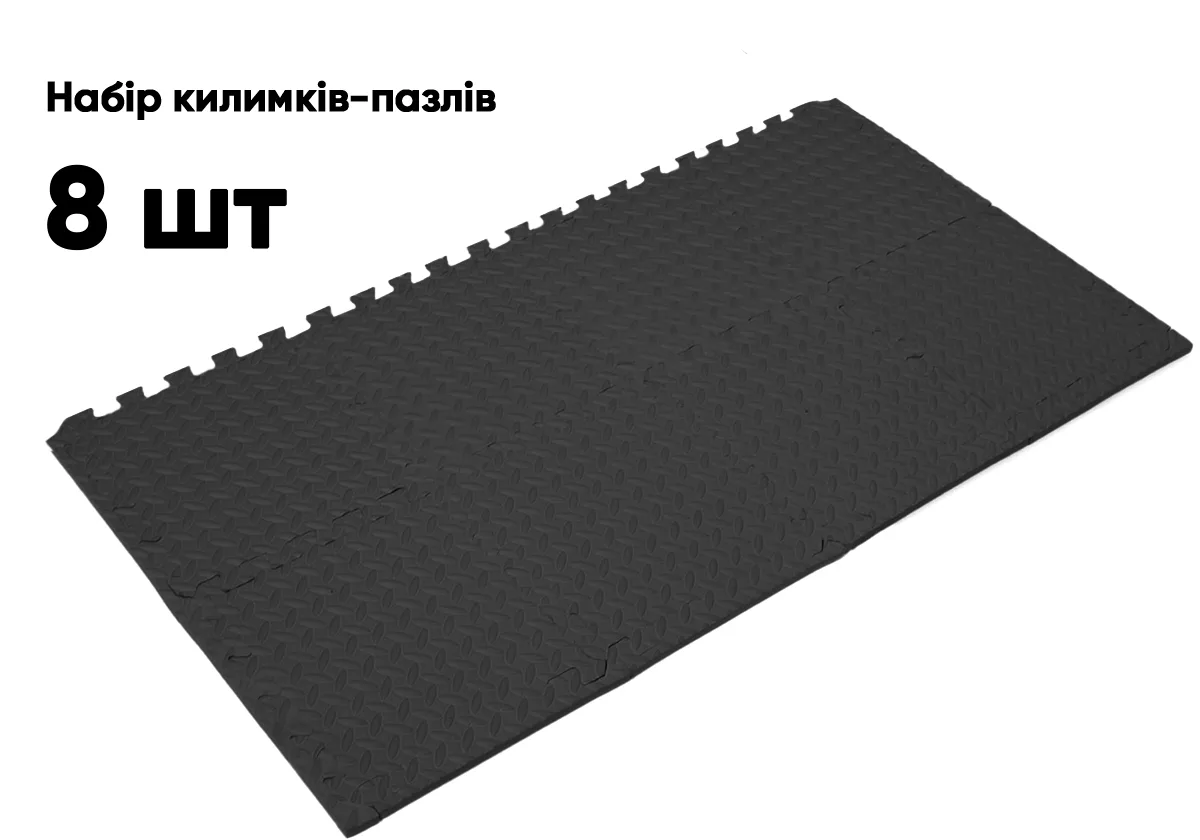 Татамі мат EasyFit EVA 30х30х1 см чорний 8 шт ласточкин хвіст