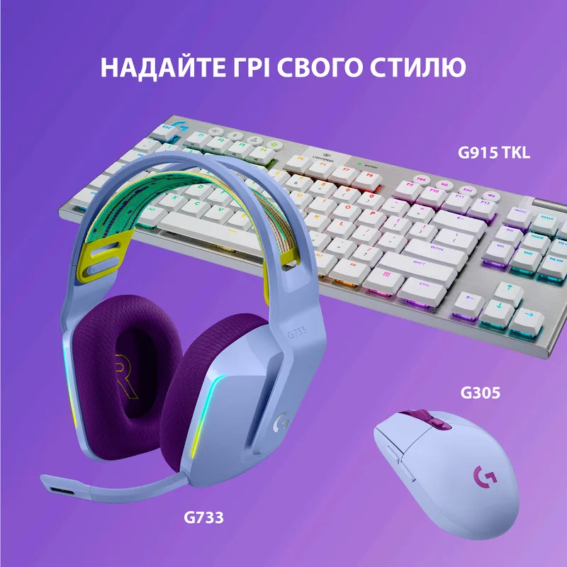 Гарнитура Logitech Беспроводная полноразмерная пластиковая фиолетовая RGB