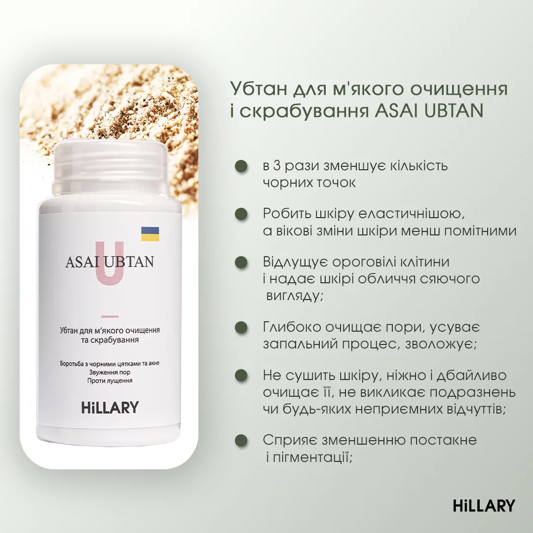 Комплекс для щоденного догляду за жирною та комбінованою шкірою Hillary Daily Care Complex For Oil Skin