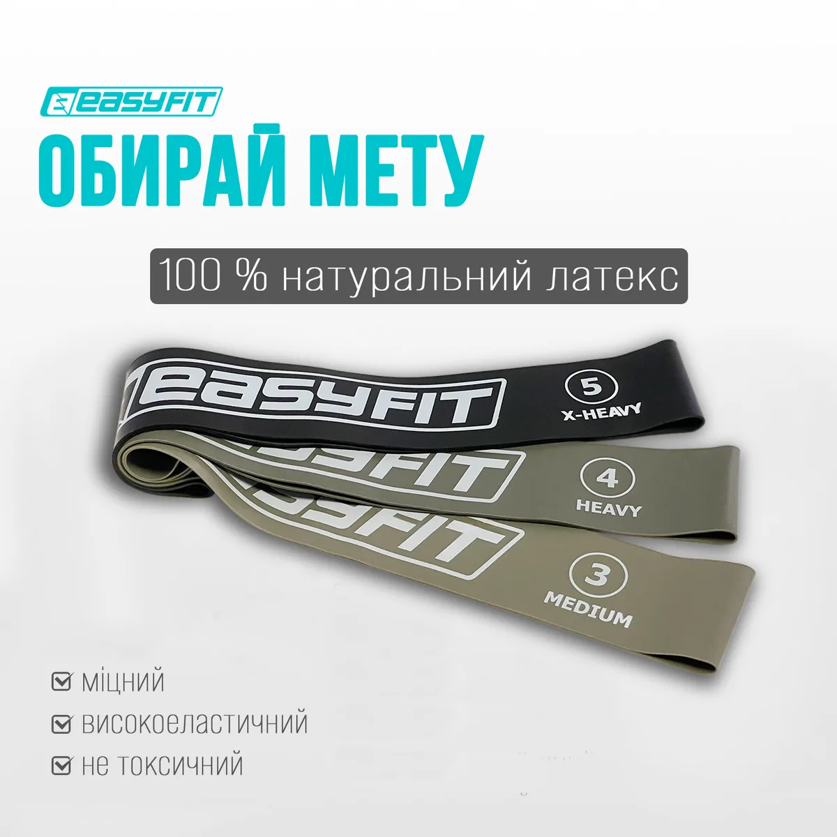 Резинки для фитнеса EasyFit латекс 60 см 3 шт цветные