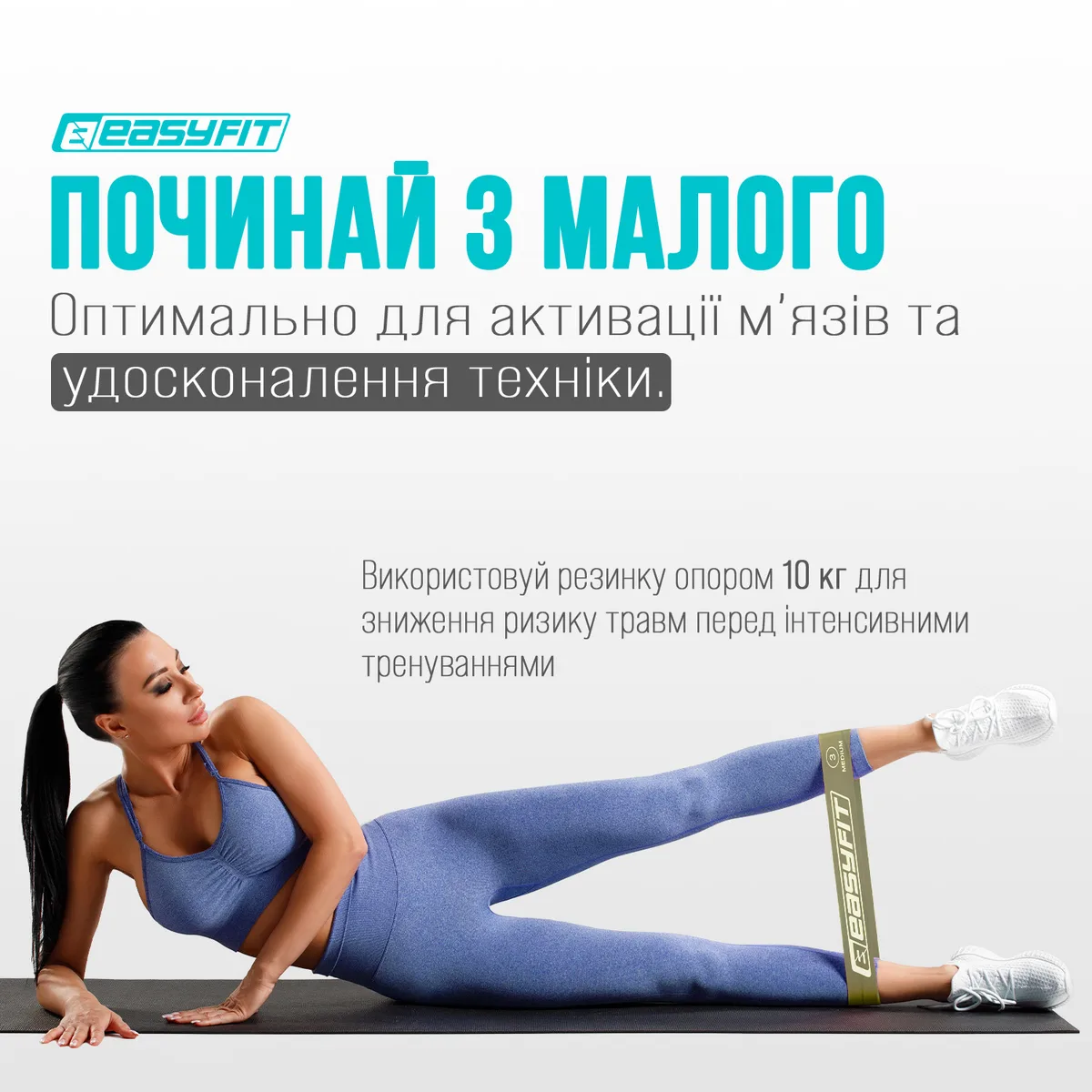 Резинки для фитнеса EasyFit латекс 60 см 3 шт цветные