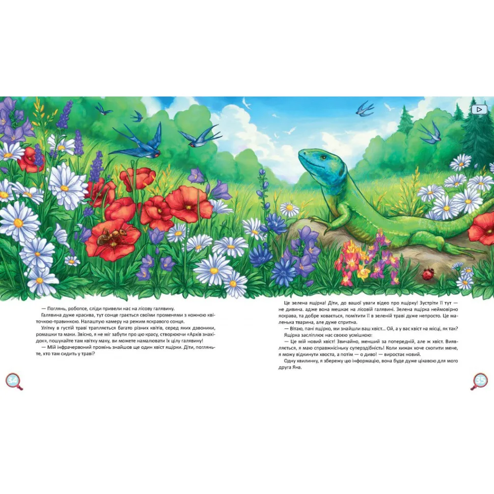 Детская книжка Хвосты 40 страниц для детей 3-6 лет с дополненной реальностью