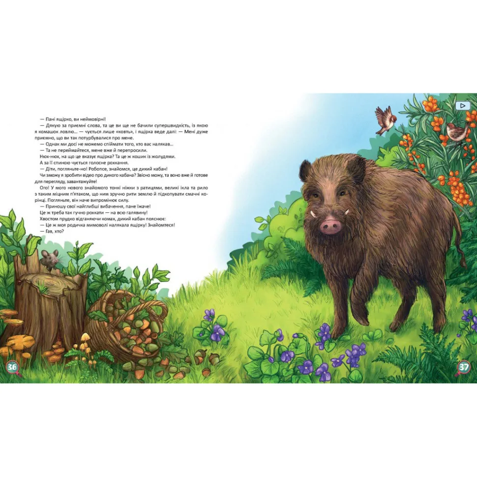 Детская книжка Хвосты 40 страниц для детей 3-6 лет с дополненной реальностью
