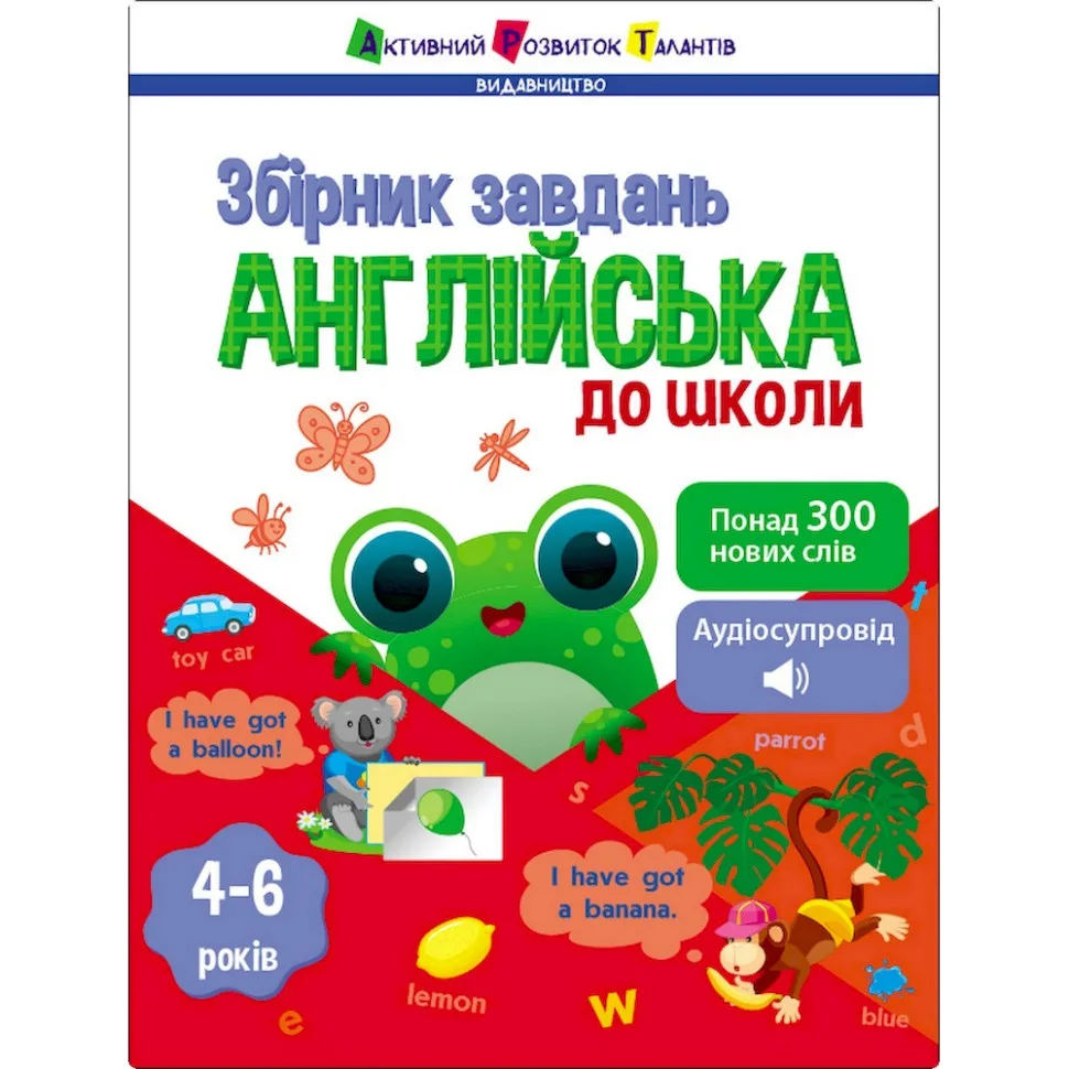 Навчальний збірник Англійська в школу Ranok Creative 80 сторінок папір кольоровий