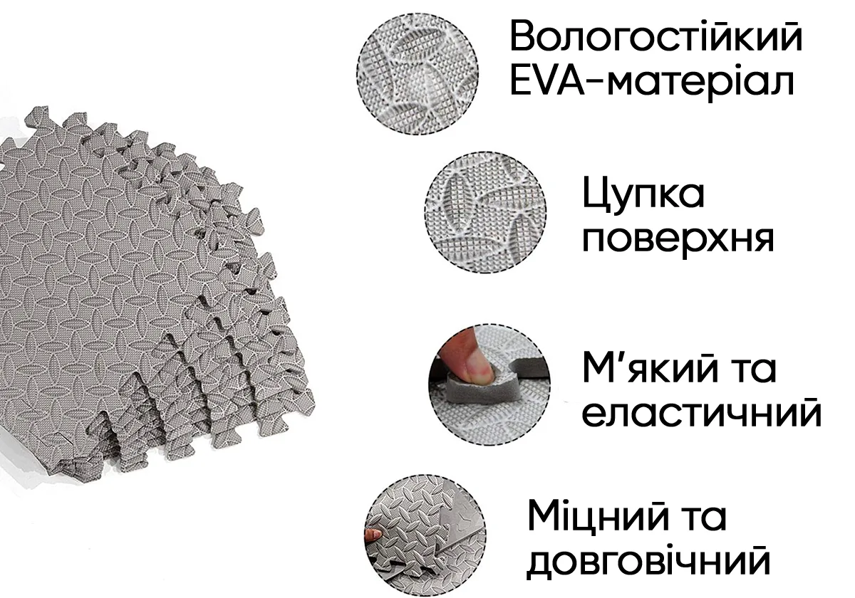 Татамі мат EasyFit EVA 30х30х1 см сірий 8 шт ласточкин хвіст