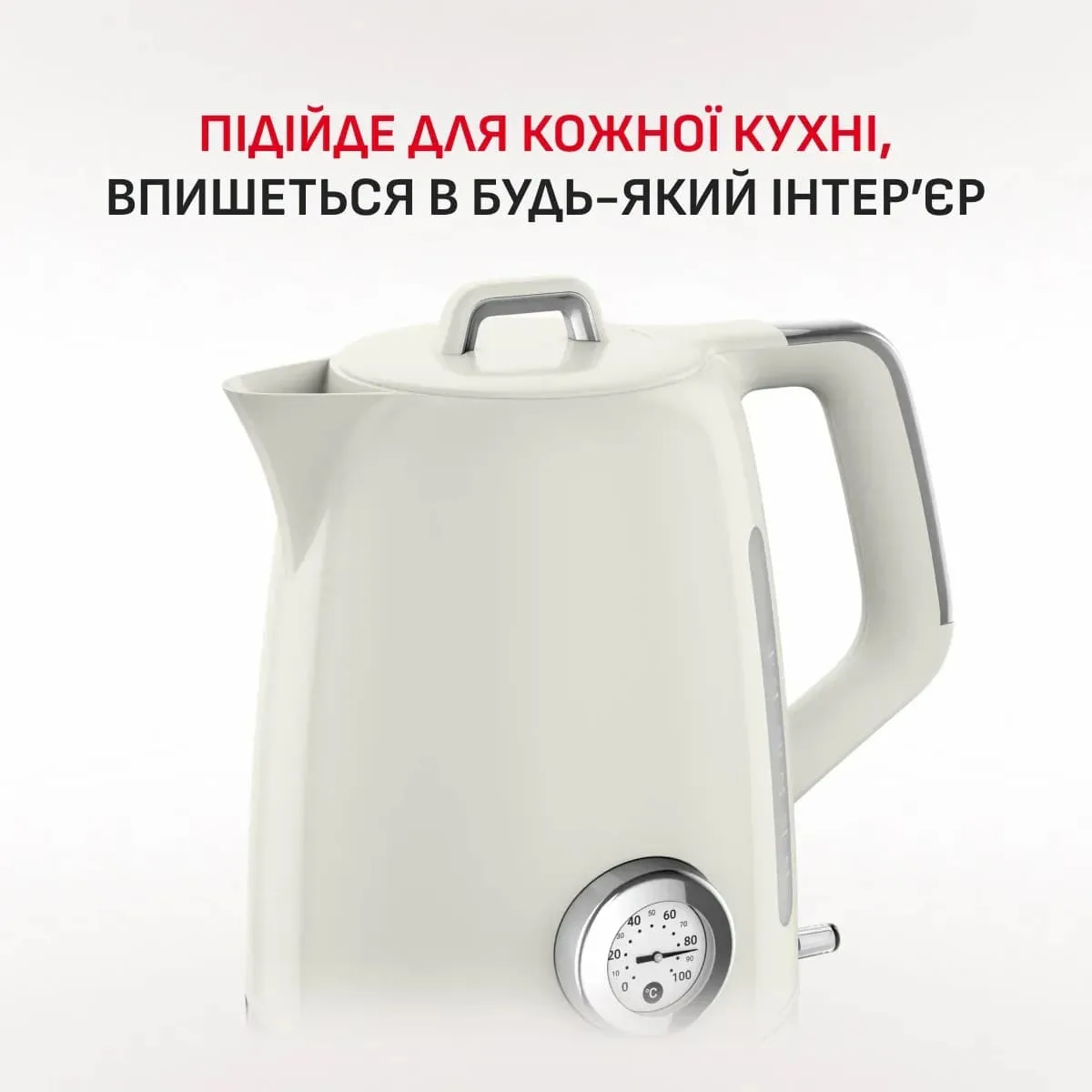 Електричний чайник Tefal Soleil+ 1.7л, Strix, пластиковий, бежевого кольору.