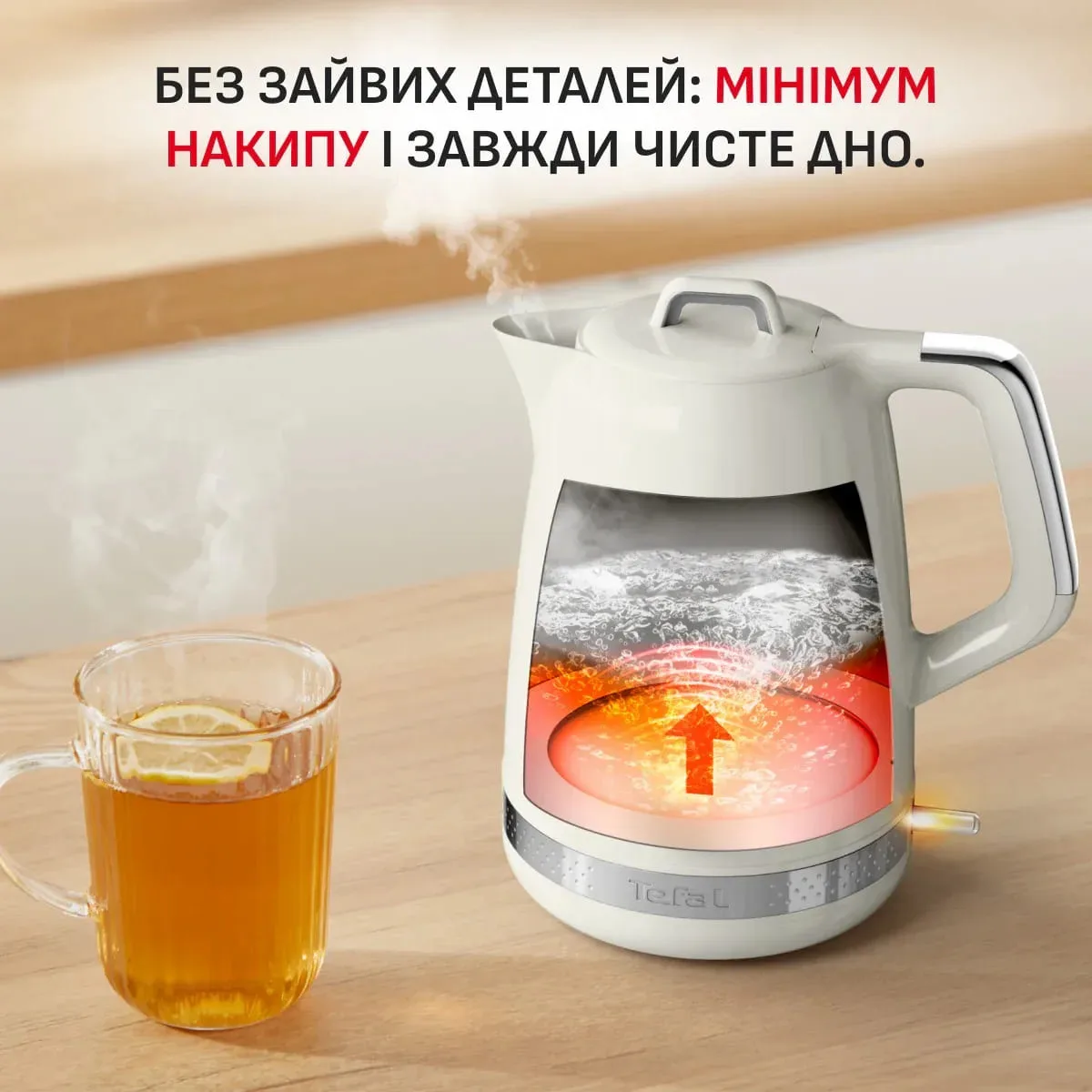 Електричний чайник Tefal Soleil+ 1.7л, Strix, пластиковий, бежевого кольору.