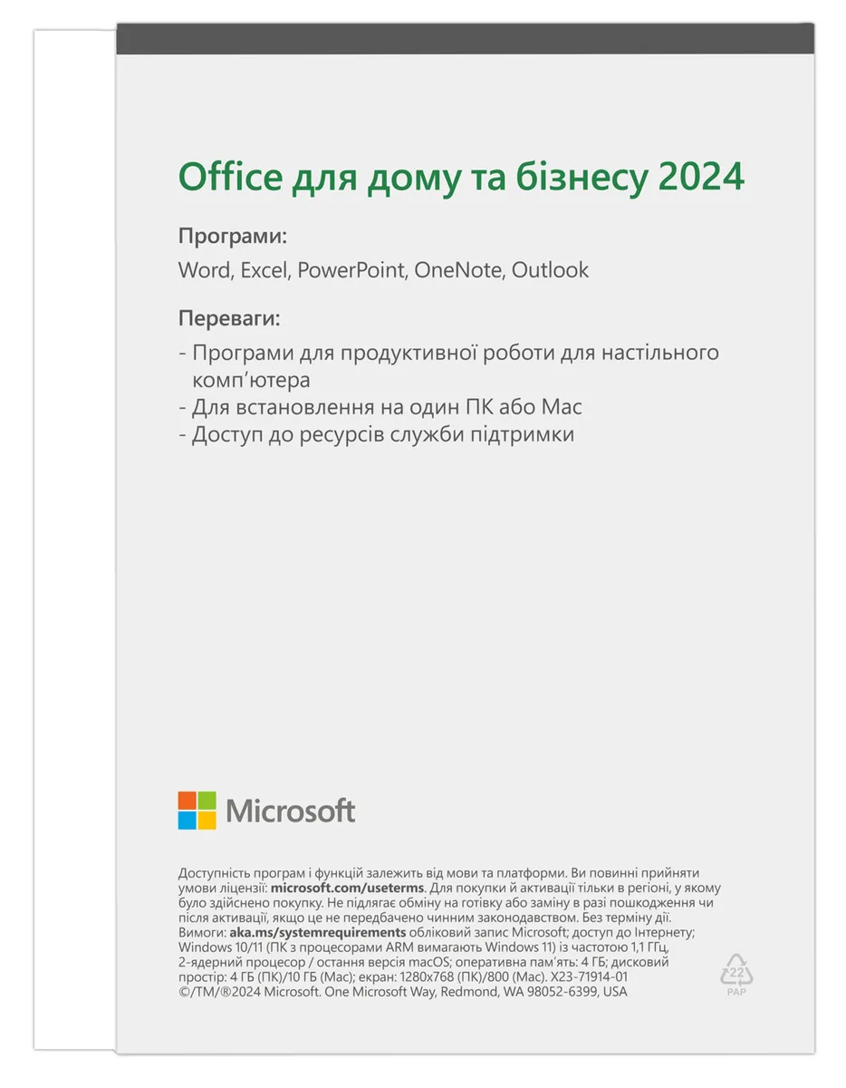 Примірник ПЗ Microsoft Office Home and Business 2024 укр, FPP без носія
