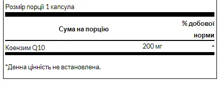 Swanson CoQ10 200 мг 30 капсул для сердечно-сосудистой функции