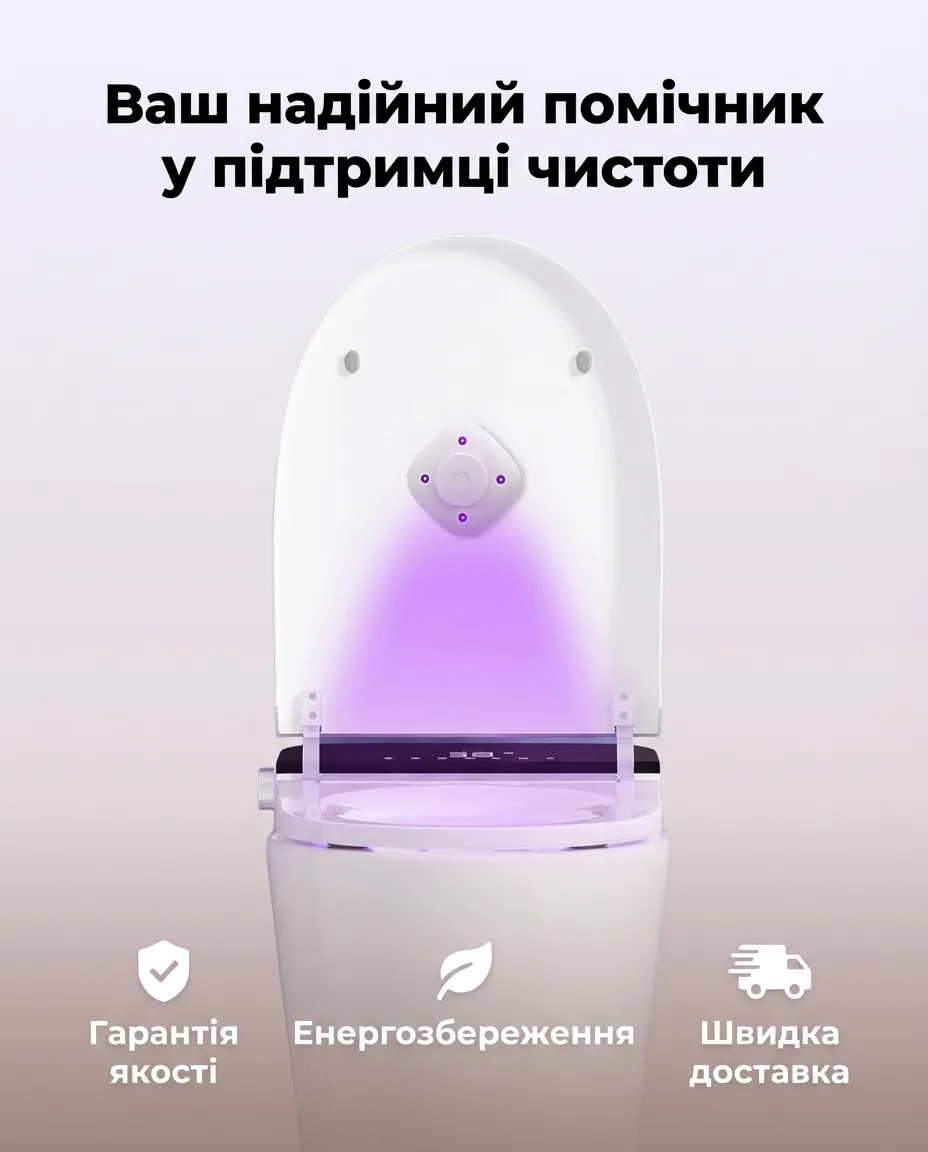 Дезінфікуючий стерилізатор для туалету УФ-лампа 253,7 нм з авто-включенням білий