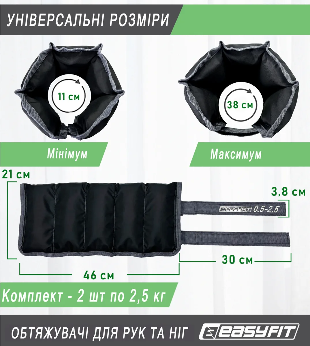 Утяжелики для ніг і рук EasyFit оксфорд 0,5-2,5 кг Чорні