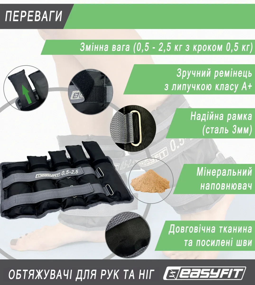 Утяжелики для ніг і рук EasyFit оксфорд 0,5-2,5 кг Чорні