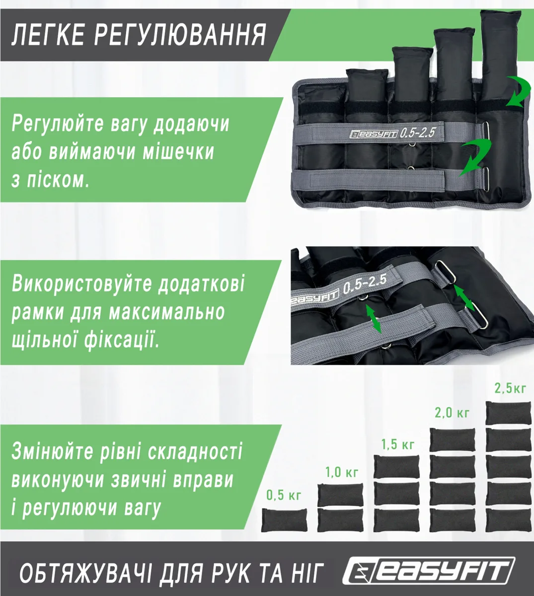 Утяжелики для ніг і рук EasyFit оксфорд 0,5-2,5 кг Чорні