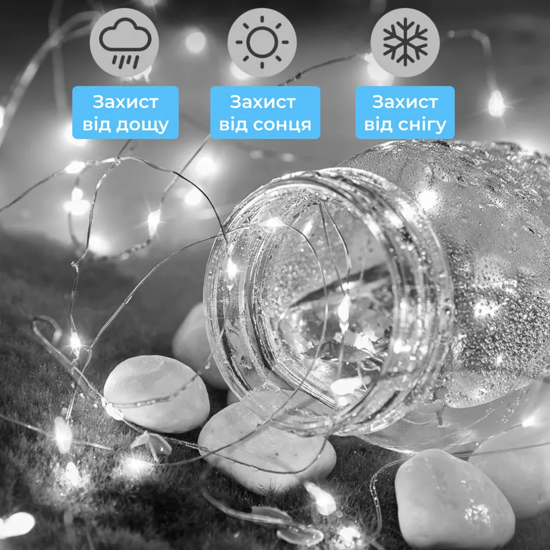 Гірлянда світлодіодна 200LED 2м Білий 10 ліній