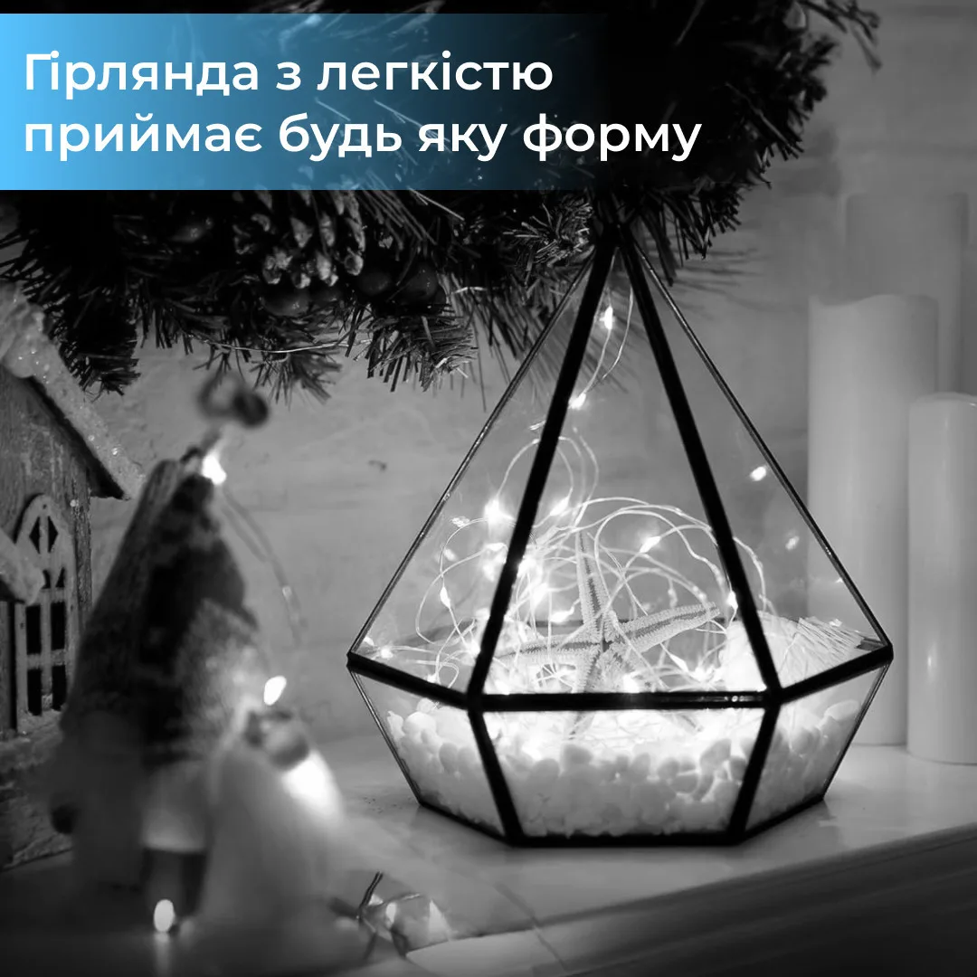 Гірлянда світлодіодна 200LED 2м Білий 10 ліній
