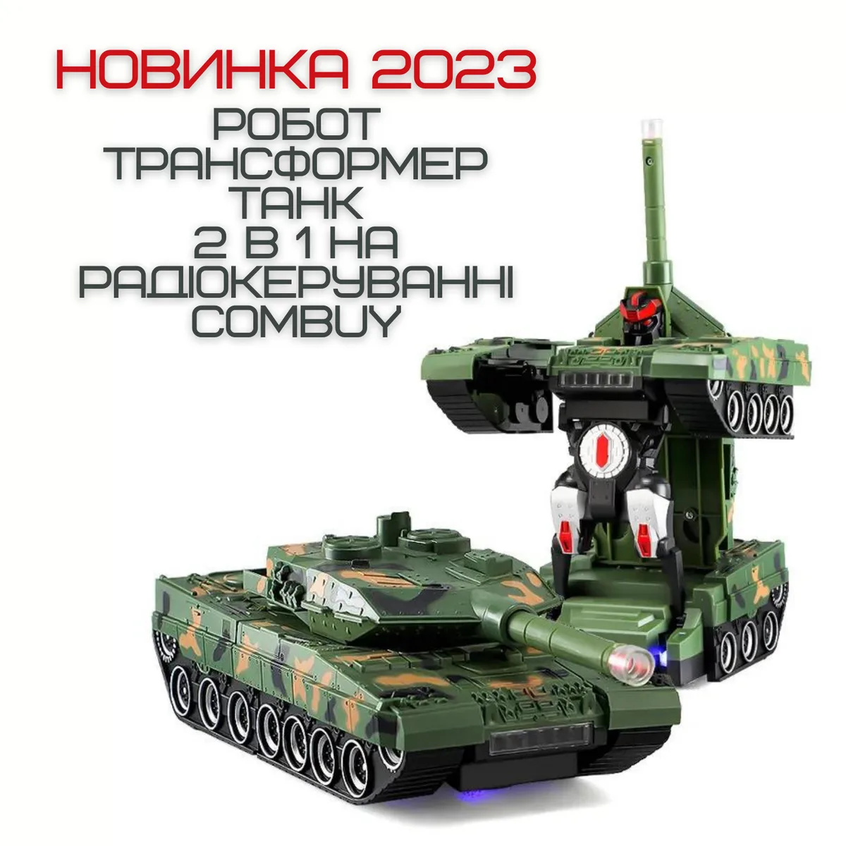 Робот трансформер танк на радиоуправлении 500 mAh 15 м с аккумулятором свет звук 0,5 кг