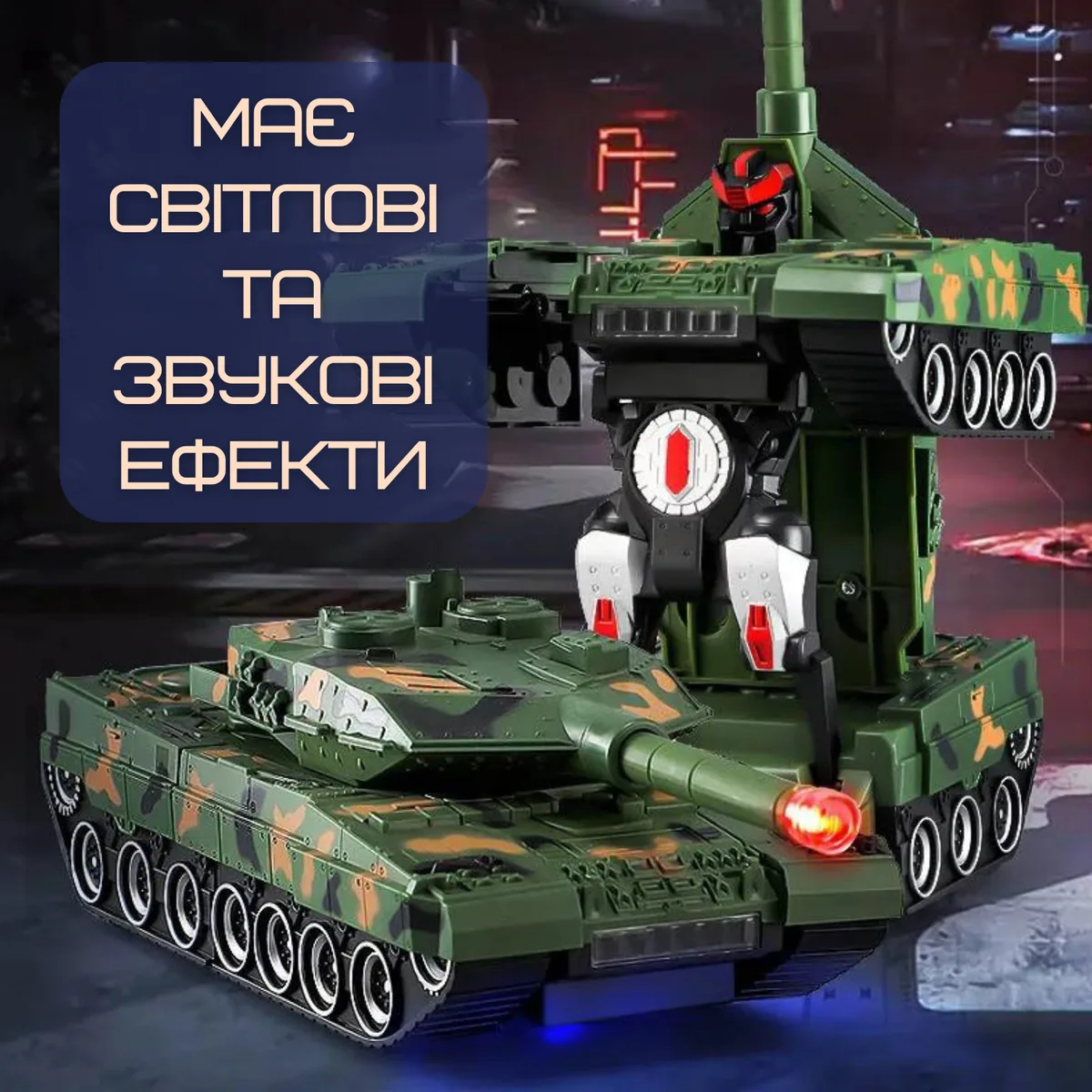 Робот трансформер танк на радиоуправлении 500 mAh 15 м с аккумулятором свет звук 0,5 кг