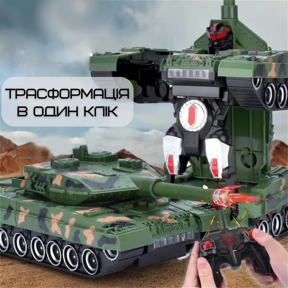 Робот трансформер танк на радиоуправлении 500 mAh 15 м с аккумулятором свет звук 0,5 кг