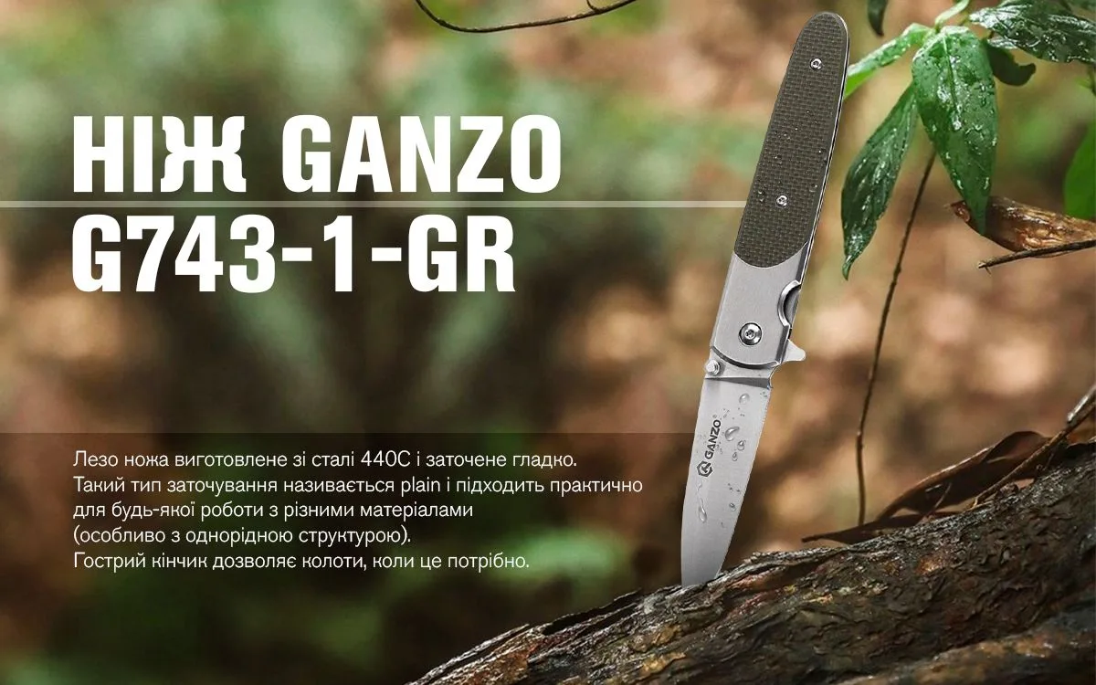 Ніж складаний Ganzo 440C 87 мм зелений