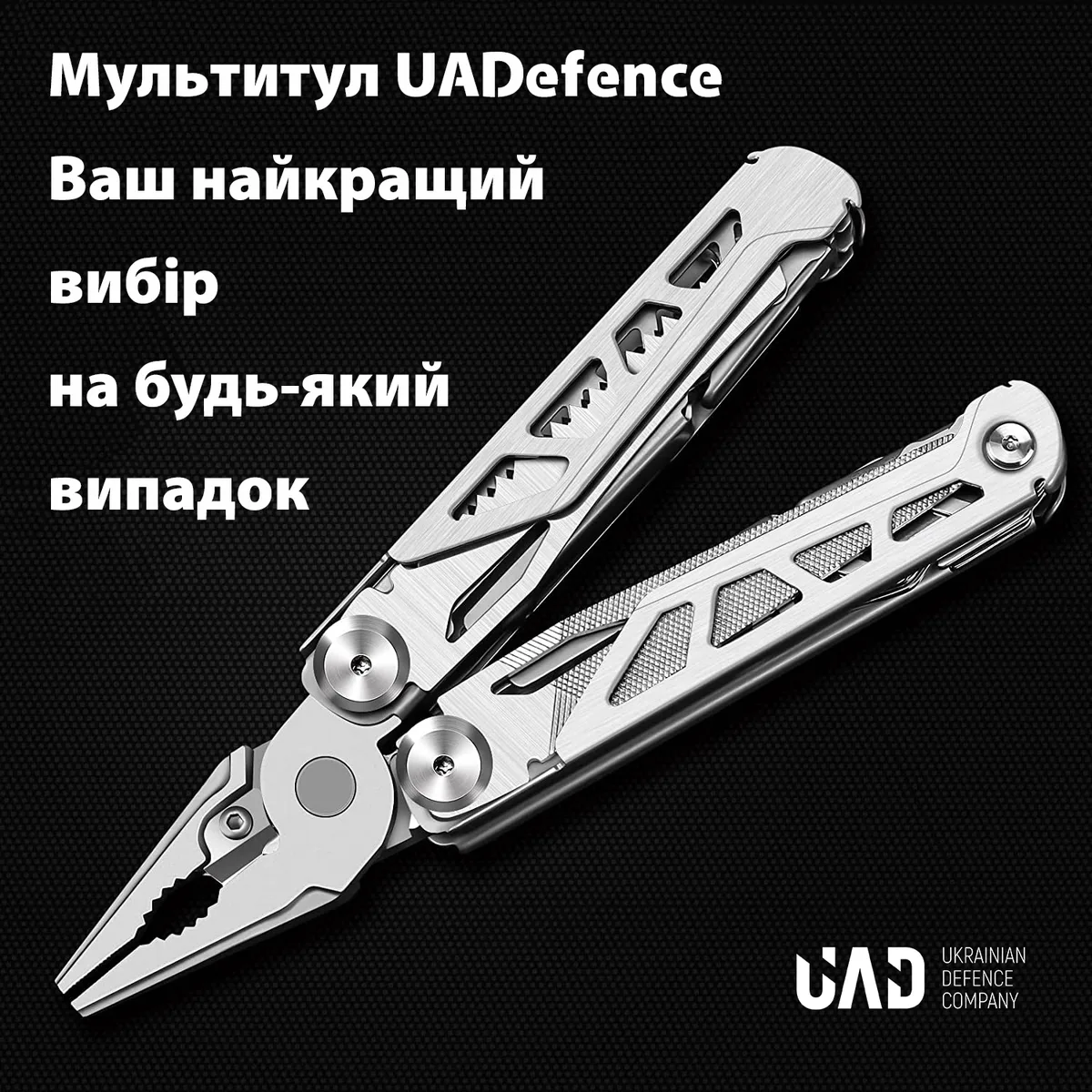 Мультитул UAD 17 інструментів нержавіюча сталь чорний