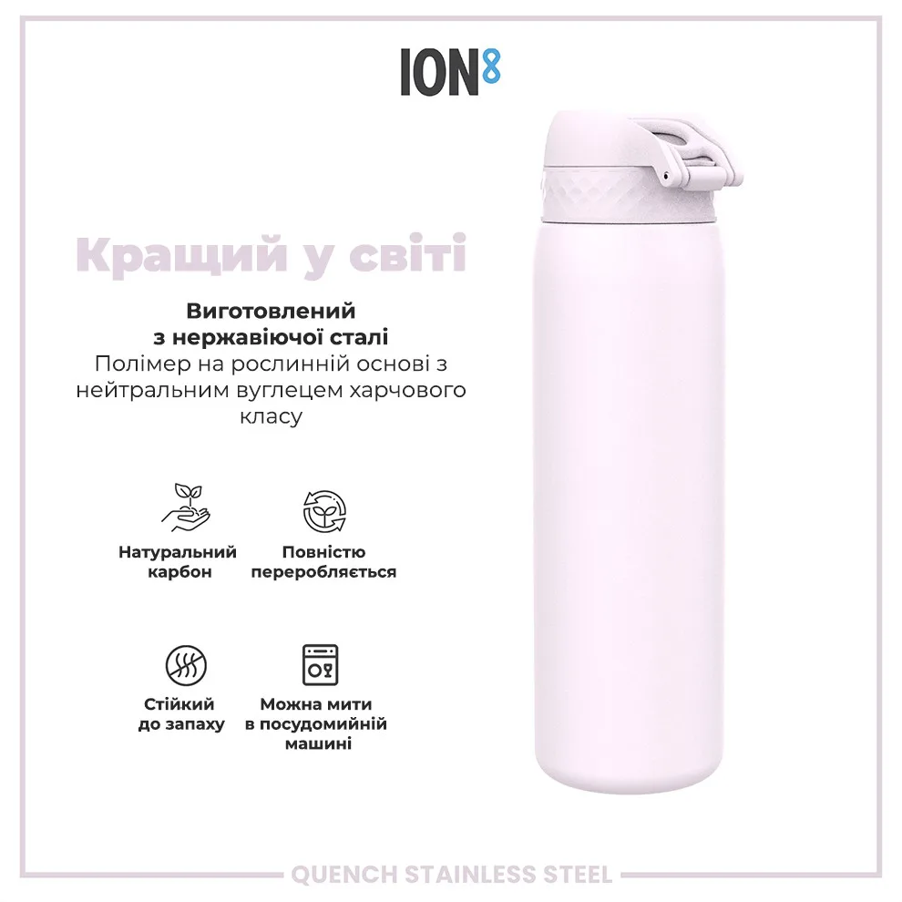 Пляшка для води ION8 нержавіюча сталь 1200 мл фіолетова