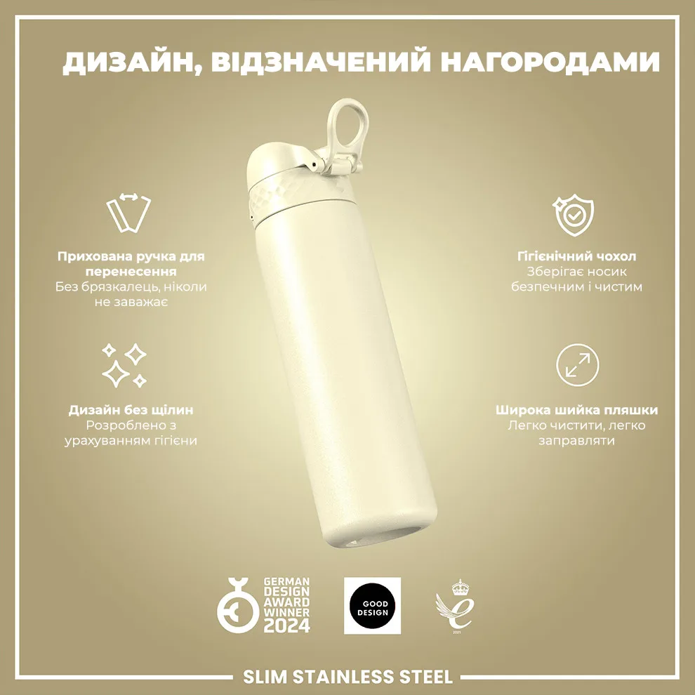 Пляшка для води ION8 нержавіюча сталь 600 мл біла
