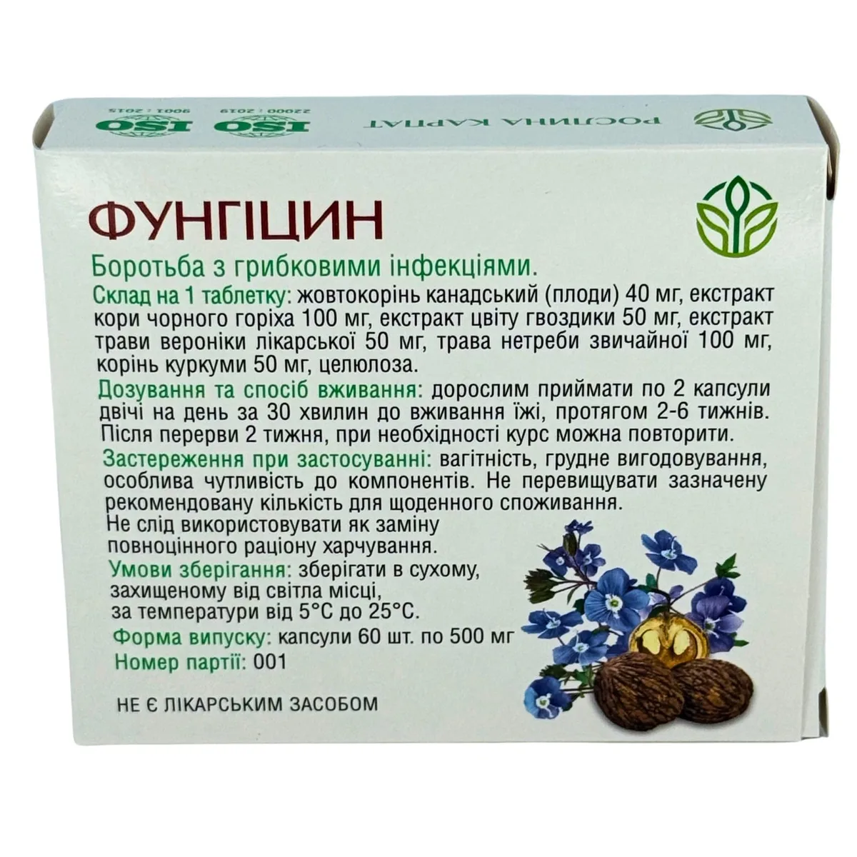 Програма комплексного очищення організму - Мікобен, Фунгіцин, Лімфорен, Гельмінтозин, Гепатовіт, Дермісан Рослина Карпат