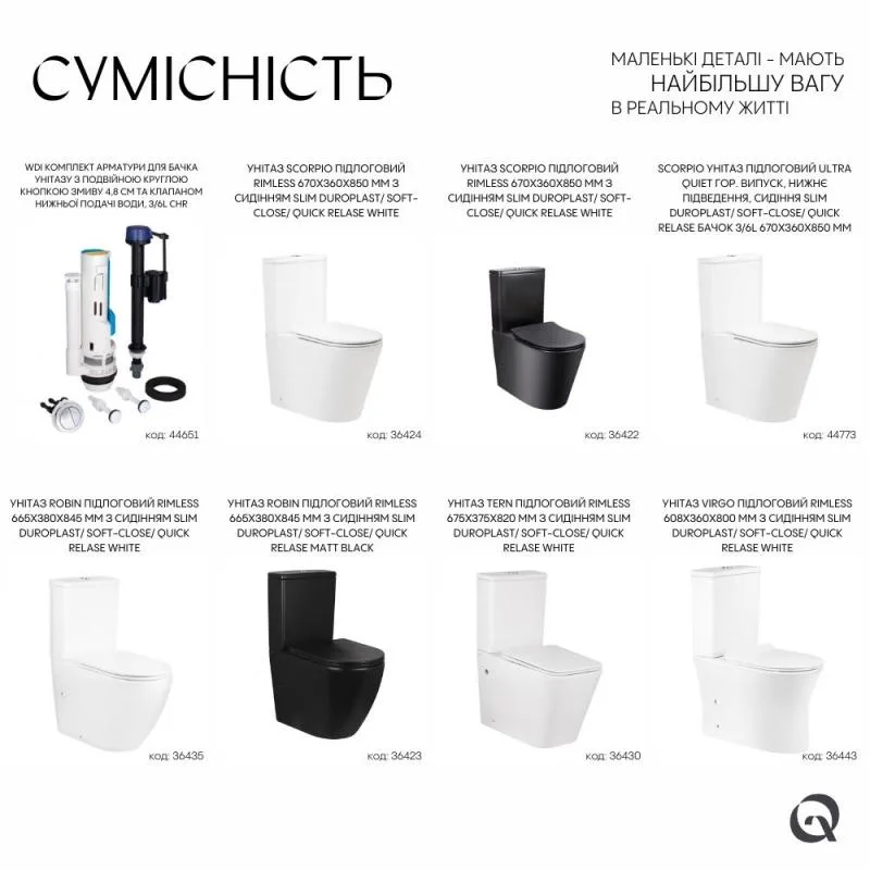 Комплект арматуры для унитаза Qtap WDI 5,6 см ABS пластик 1/2"