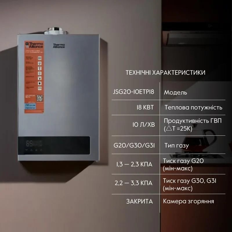 Газова колонка JSG20-10ETP18 10 л Турбована Закрита камера Срібляста