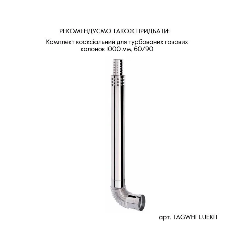 Газова колонка JSG20-10ETP18 10 л Турбована Закрита камера Срібляста