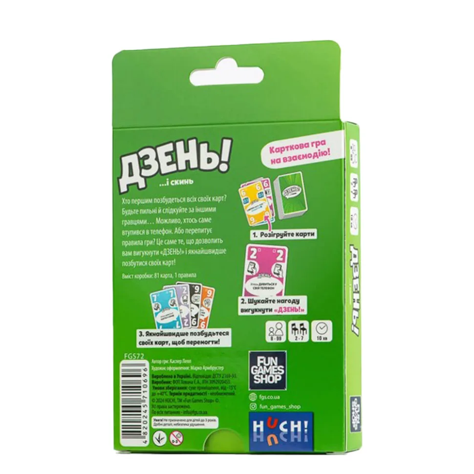 Настільна карткова гра Fun Games 81 картка для дітей і сім'ї від 8 років кольорова