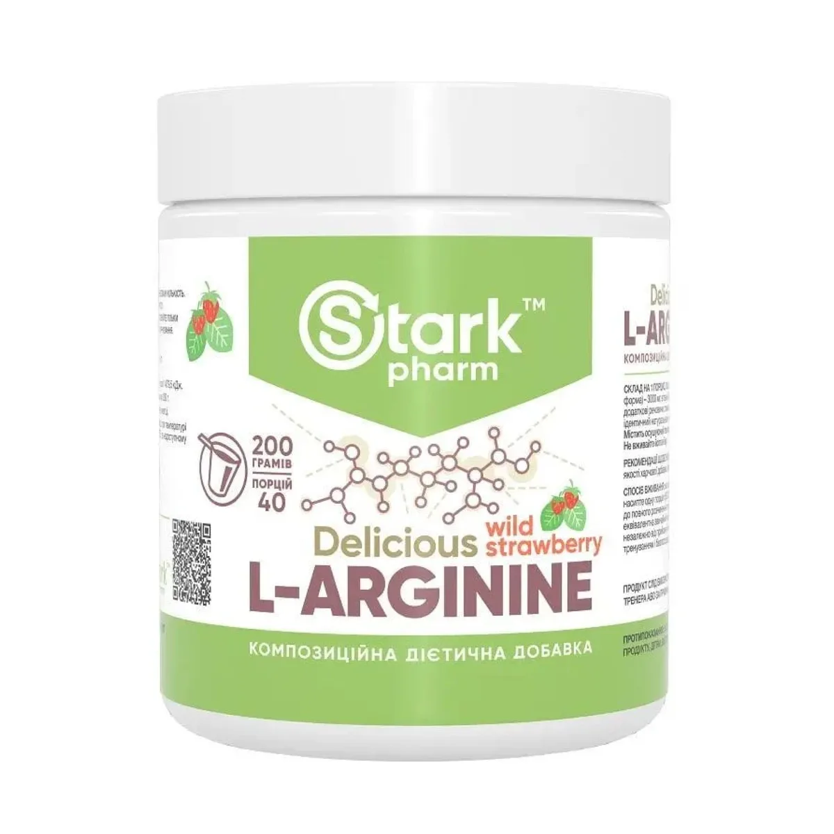 L-Аргінін Stark Pharm 200 г Порошок полуниця малина