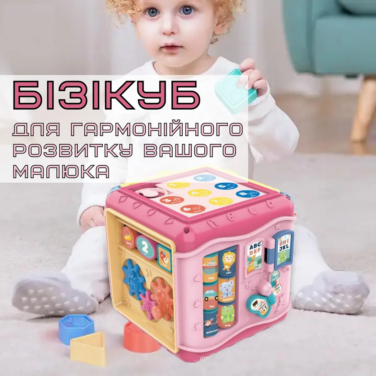 Детская развивающая игрушка Бизикуб Монтессори интерактивный сортер 6в1 ABS пластик 20х20х20 см