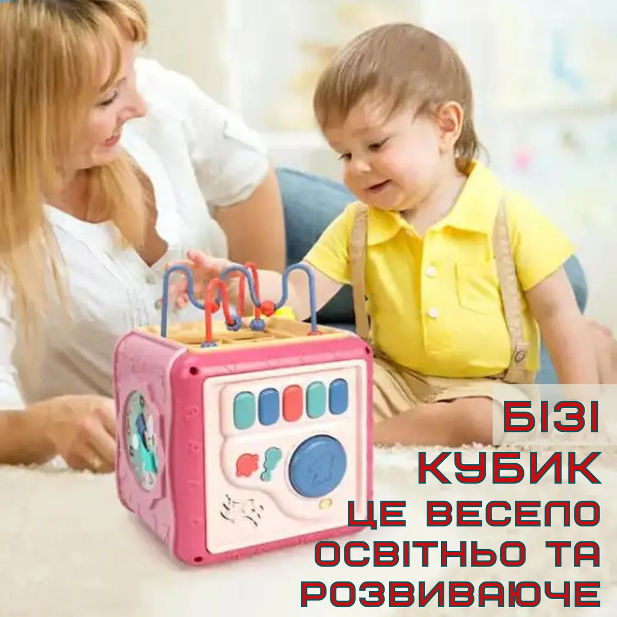 Детская развивающая игрушка Бизикуб Монтессори интерактивный сортер 6в1 ABS пластик 20х20х20 см