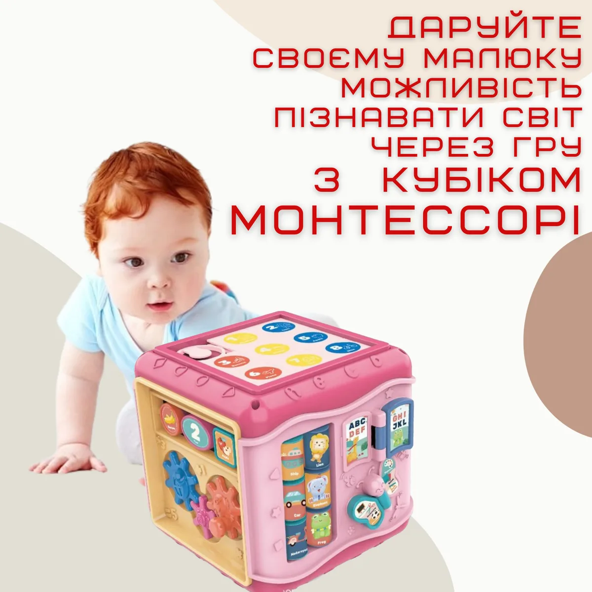Детская развивающая игрушка Бизикуб Монтессори интерактивный сортер 6в1 ABS пластик 20х20х20 см