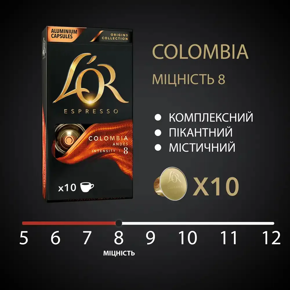 Кава L`OR капсули, Еспресо Колумбія, арабіка, 10 шт, Nespresso.