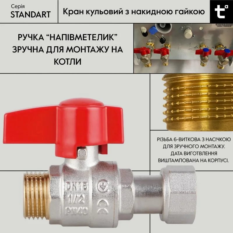 Кран кульовий 1/2" Thermo Alliance Standart латунь нікельований прямий