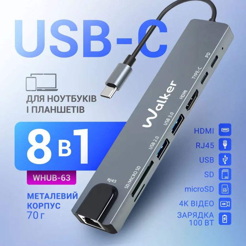 Перехідник USB-хаб WALKER алюміній 146х28х14 мм сірий