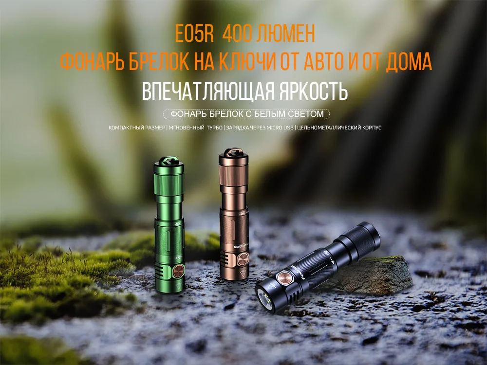 Ліхтар ручний Fenix алюмінієвий 68х15 мм чорний