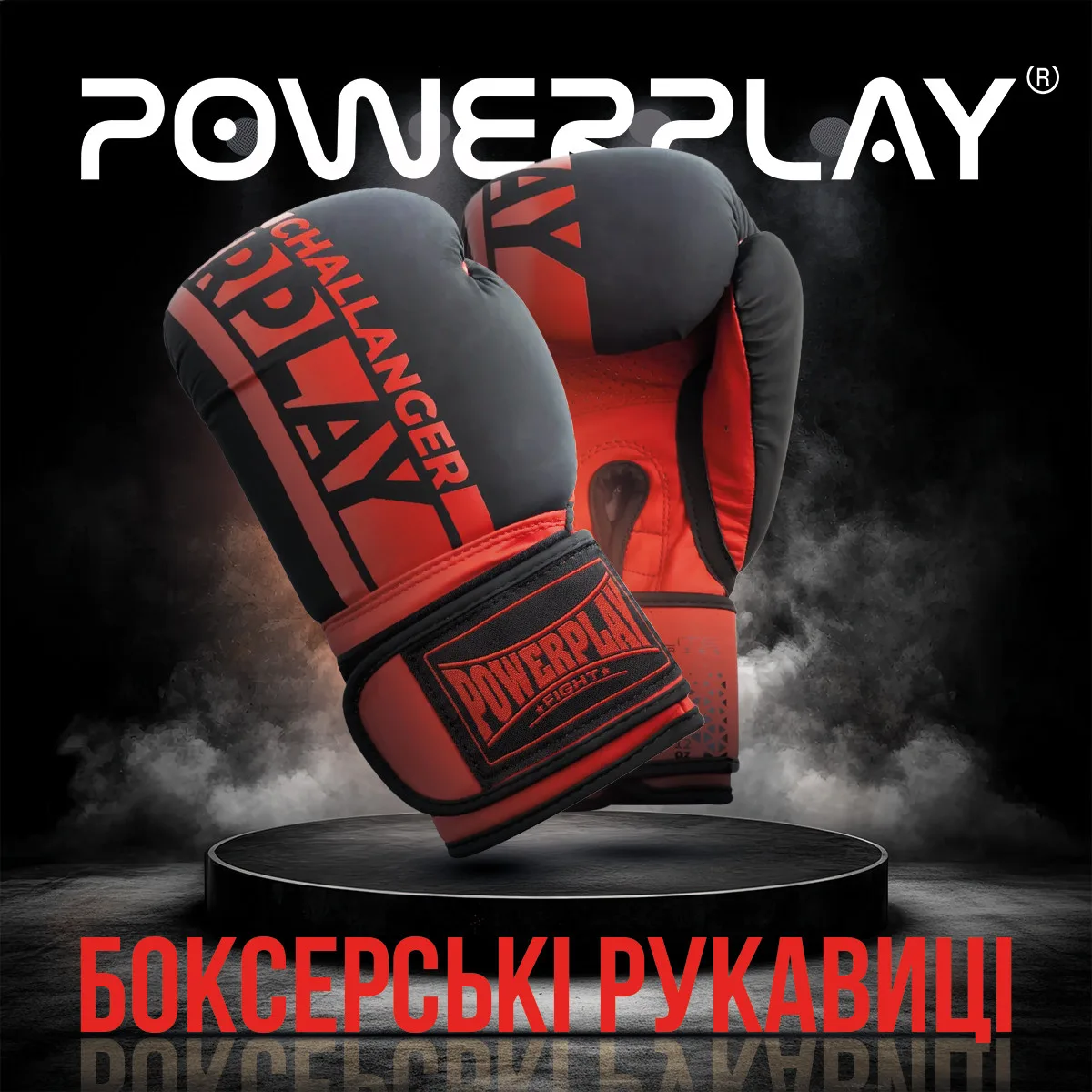 Боксерські рукавиці Active Point штучна шкіра 14 унцій чорні червоні