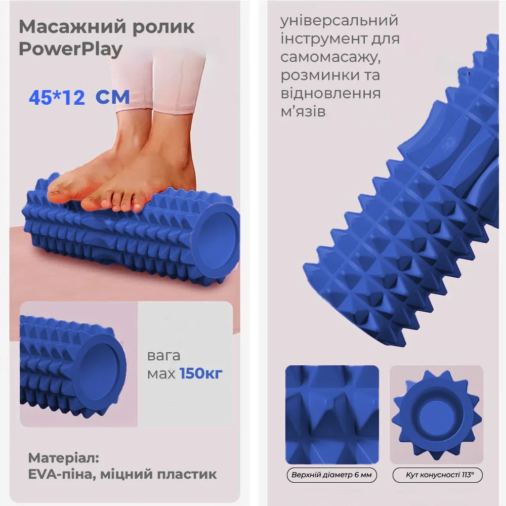Масажний ролик Active Point EVA 45 см Синій
